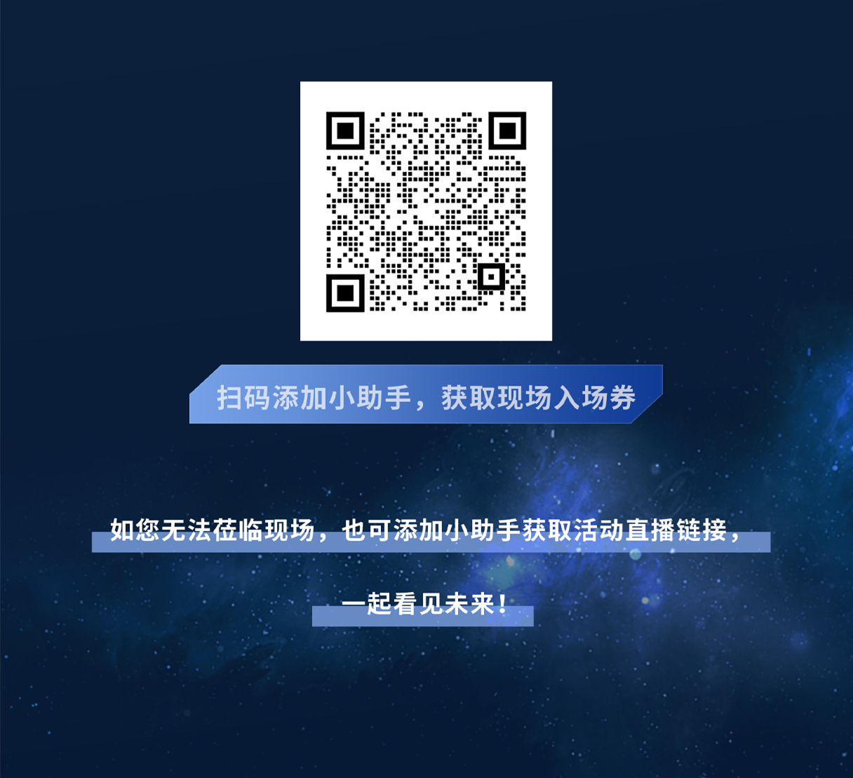 重磅｜数数科技 C 轮融资暨 2022 年战略发布会 — 未来 · 数造 ！