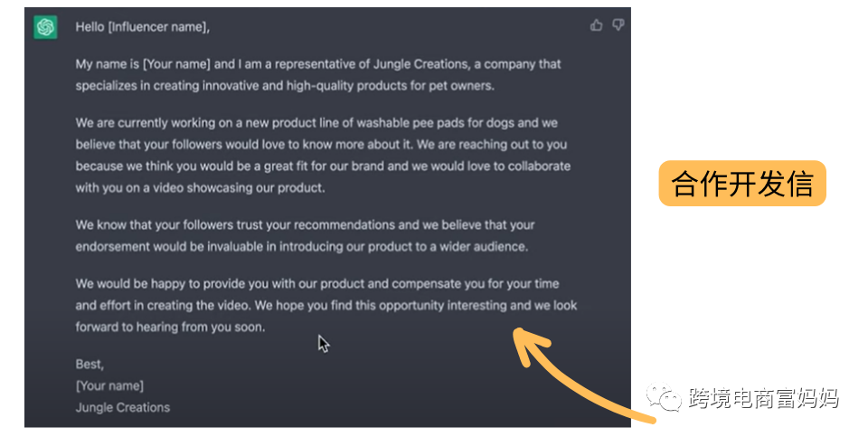 北美大卖已经充分利用ChatGPT开挂运营亚马逊