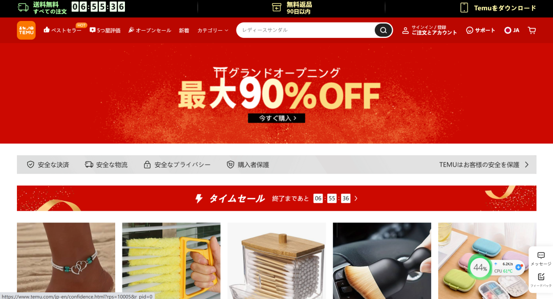 Temu大变脸，在家门口“吃瘪”|深度