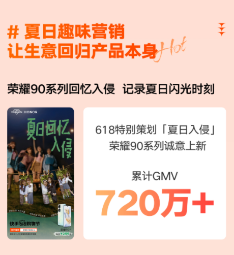 玩转大促，我们总结了这些品牌极致爆发的密码