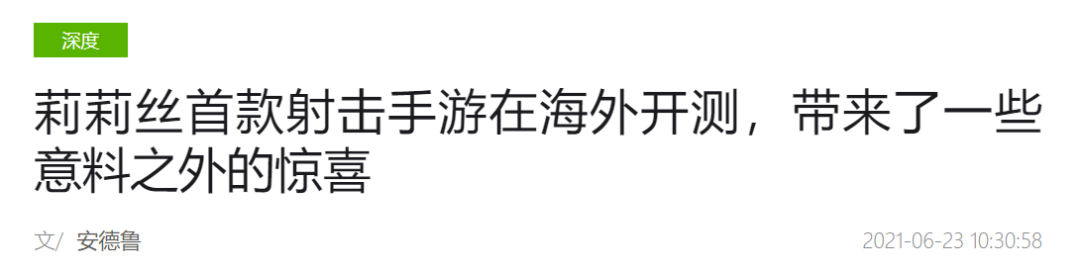 零推广零买量，莉莉丝近年最低调的新品，DAU悄悄超过了100万