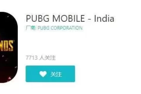 上海研发吃鸡手游DAU破亿印度夺冠，将与印度特供PUBG对决！