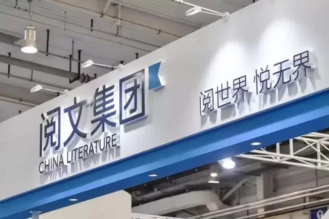 阅文集团宣布管理层调整，侯晓楠出任CEO