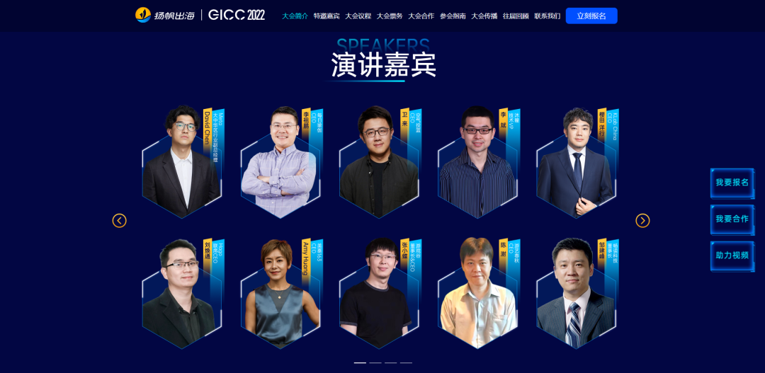 大会定档丨3月9日·北京GICC大会重新启航 出海人的“新春第一会”跑出加速度