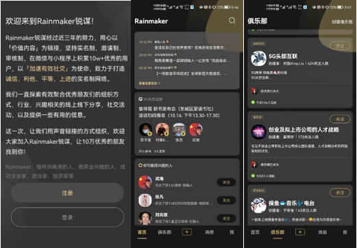 国内类Clubhouse产品被下架：语音类App海外有大市场