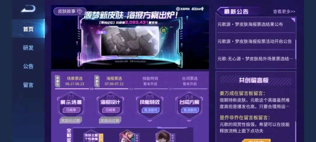 《王者荣耀》，七年之痒了吗？