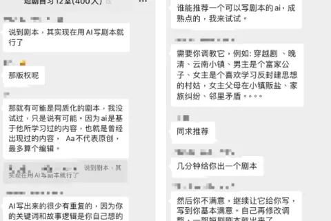 一夜变天还是杞人忧天，Sora能否开启短剧行业洗牌时代？
