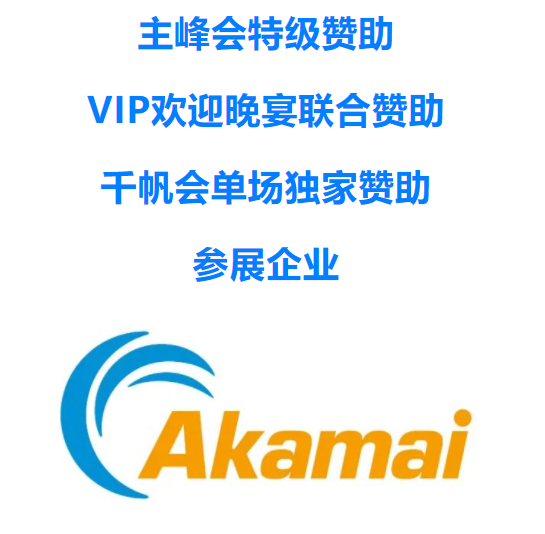 第三届GICC丨顶级大厂齐聚北京 2023共话企业出海新思路