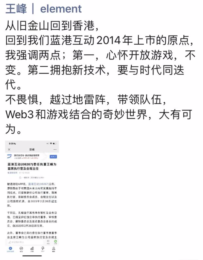 蓝港互动不卖笋了？