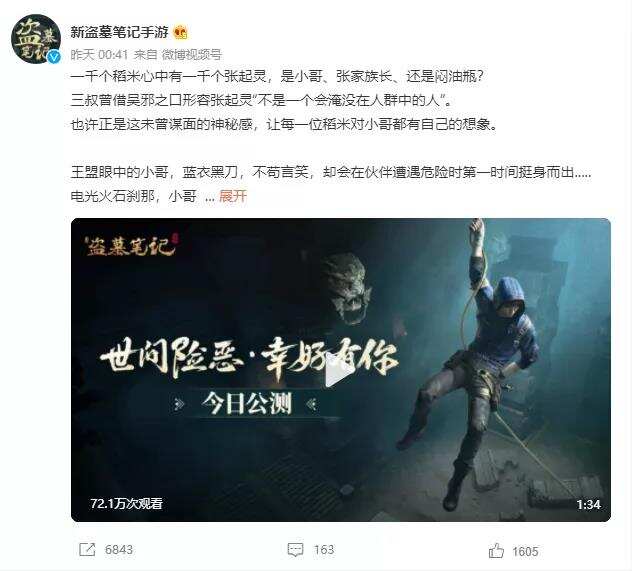 开发3年，游族拿出了这个国民级IP的MMO手游