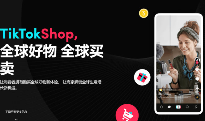 TikTok Shop在美亏损将超5亿美元，烧钱仍在继续