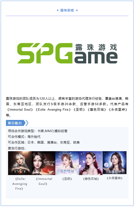 2023PAGC丨游戏研发发行对接会CP项目抢先看！