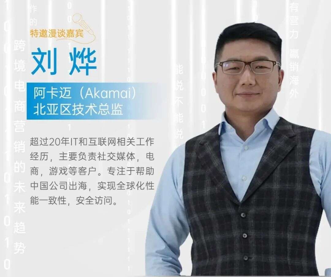 访谈预告丨跨境营销 “兔”出重围《出海那些事儿》第二季震撼上线