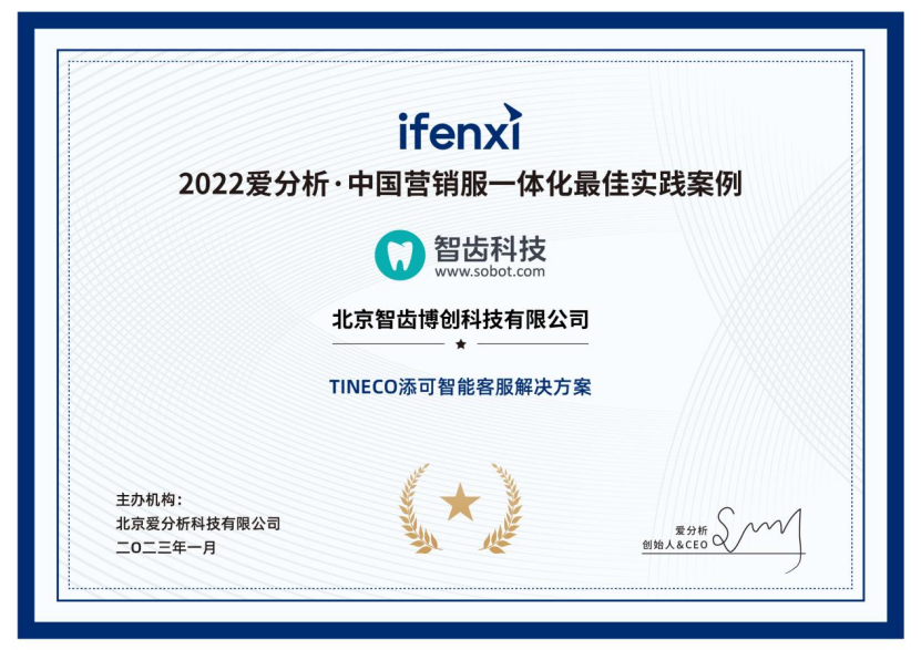 智齿科技：更坚定地迈出“全面国际化”战略步伐