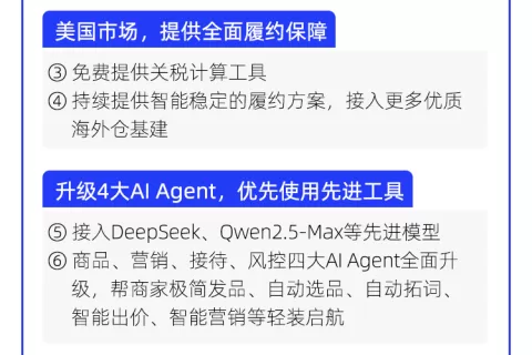 最稳的他出最猛的招，2025出海大潮上演“八先过海”
