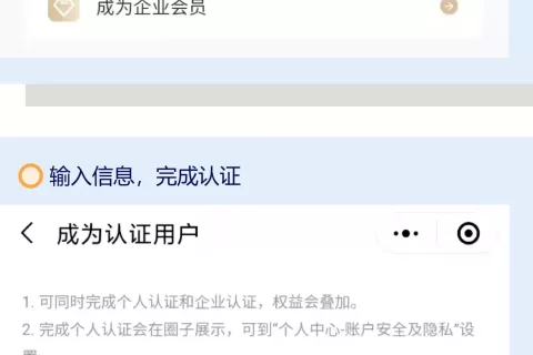 私域神器新版小程序怎么发布合作需求？
