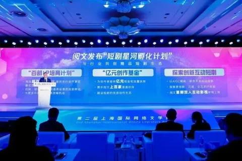 阅文发布“短剧星河孵化计划” 侯晓楠：将改编超百部IP 提供亿元基金扶持