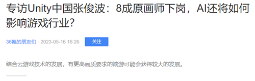 AI元年，大家不招原画了吗？