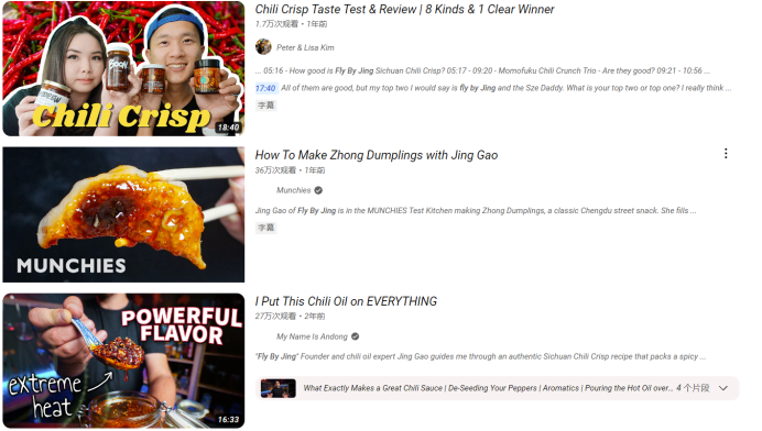 品牌案例 | 融资＄1200万，销售额上涨1000%，中国辣酱火遍国外！