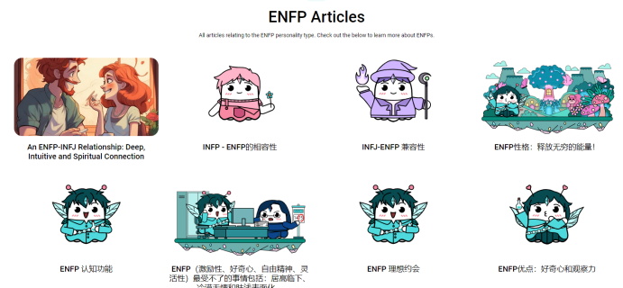 “MBTI恋爱学”风靡全球 两个中国创业者的社交新项目杀入123个国家