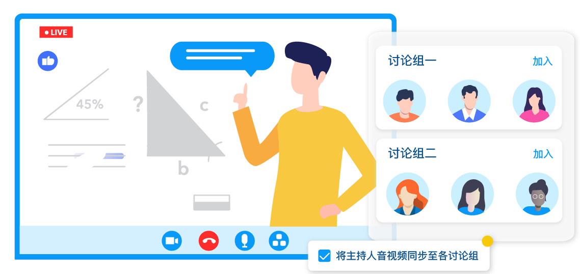 拍乐云首发音视频「分组讨论」开放能力，开启线上群聊互动新玩法