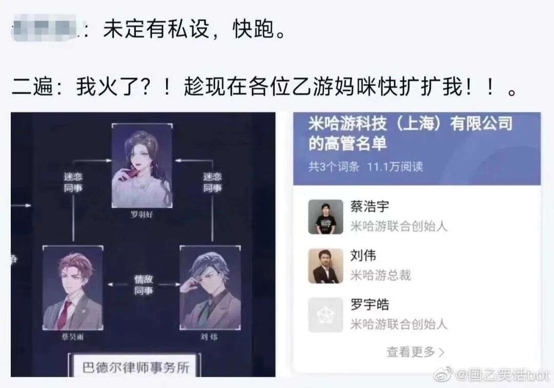 愤怒之火烧向《光与夜之恋》