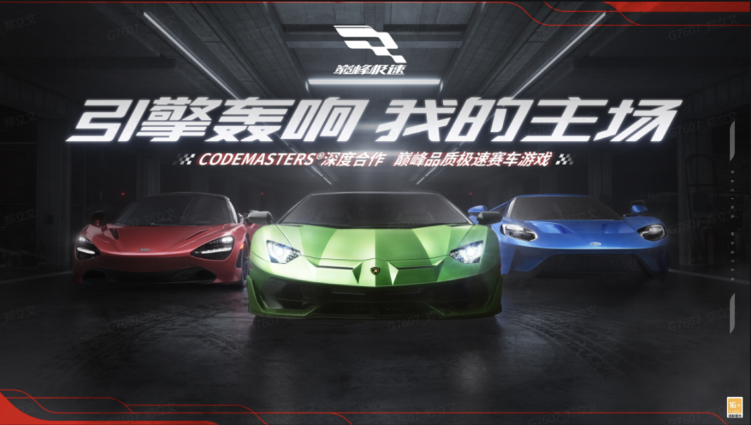 今天网易把未来3年的路铺好了