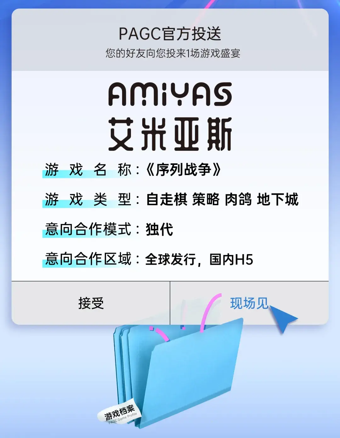PAGC2024 | 500+游戏企业参会!游戏研发发行对接会强势来袭