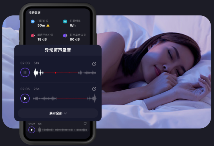 vivo 新系统搭载Mintal睡眠监测技术 有效提示睡眠暂停风险