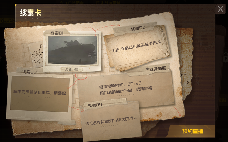 腾讯将在财报公布后放出“王炸”？WeGame隐藏页面透露7款大作有新动态