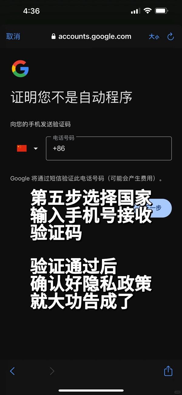 五步注册谷歌邮箱账户