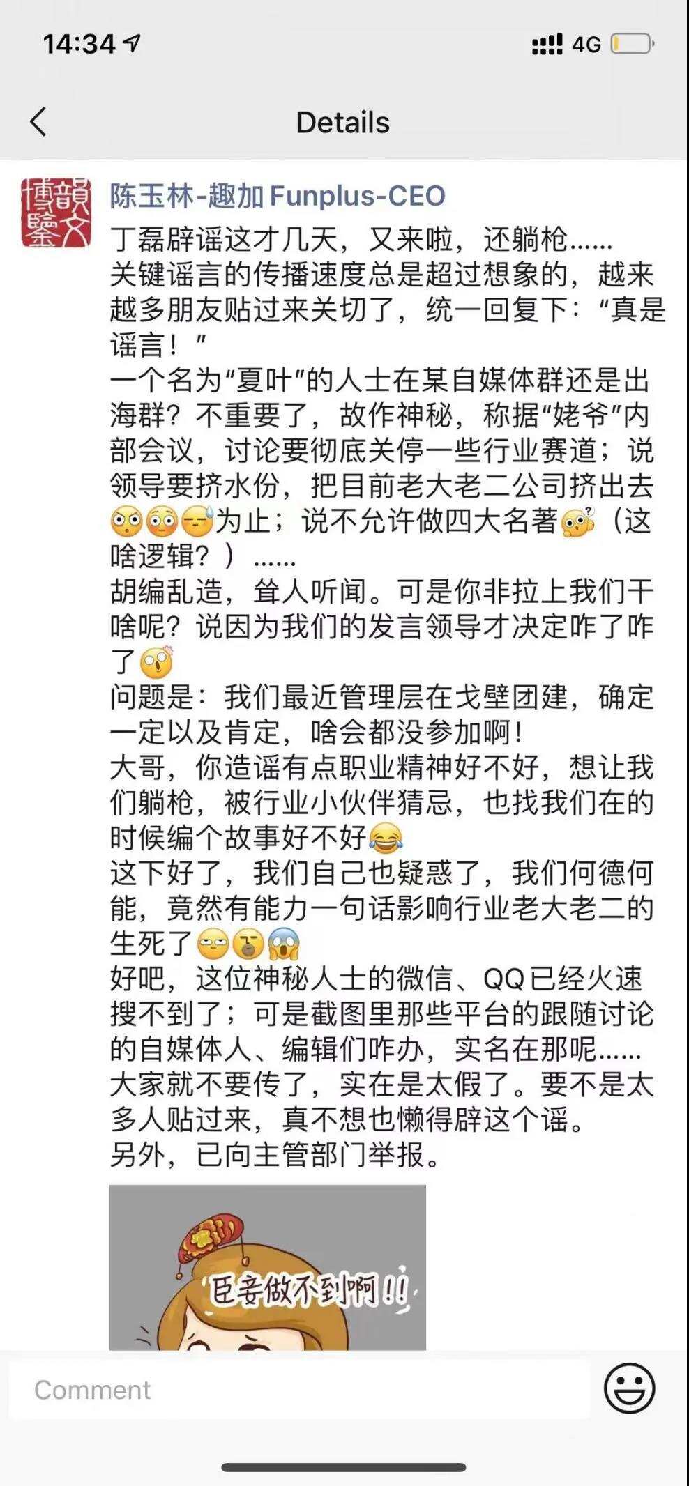 Steam海外被砍，成年人监管要实施？趣加CEO发文：都是谣言