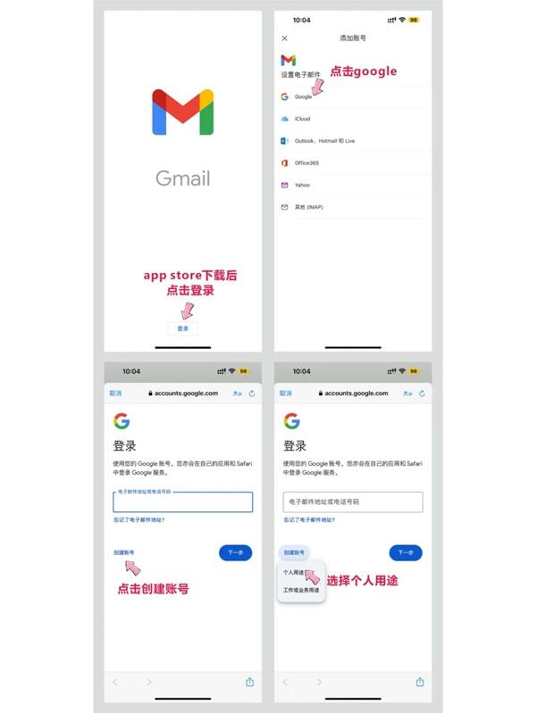 2024年4月Gmail注册100%最新诀窍