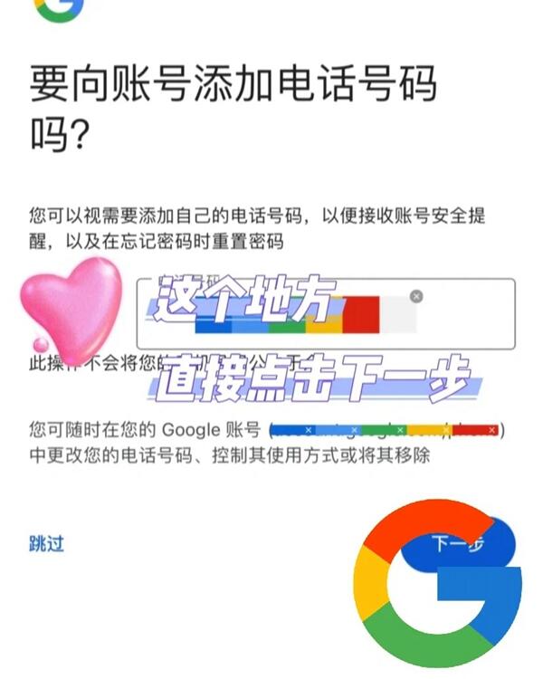 谷歌邮箱Gmail最新注册方法