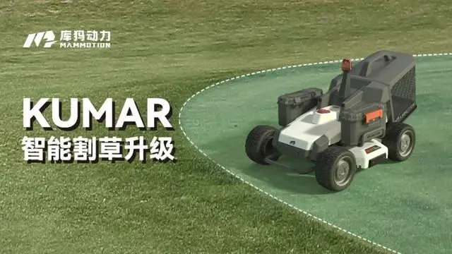割草机品牌组团出海，智能机器人能否造一个完美草坪？