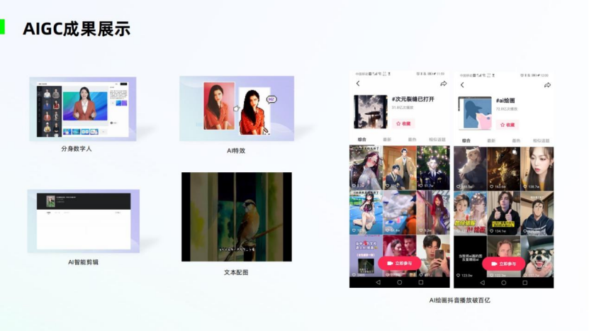 破壁欧美 | 大观资本、美图、一知智能、闪剪智能携手助力开发者打动T1市场