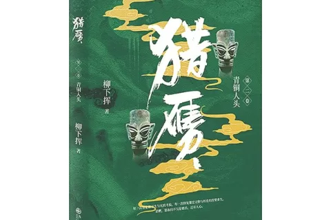 海南“网文出海” 跃跃欲试