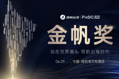 2022 PAGC | 金帆奖颁奖典礼正式落幕 五大荣誉奖项花落谁家？