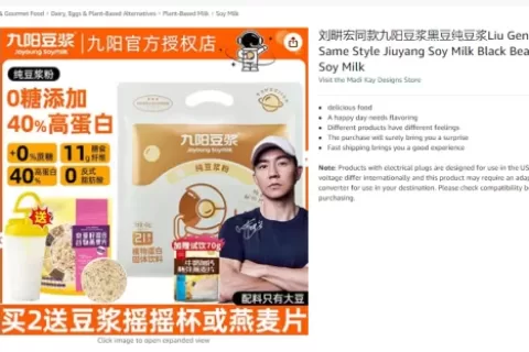 刘畊宏同款上架亚马逊！大卖被喊话“快签他”