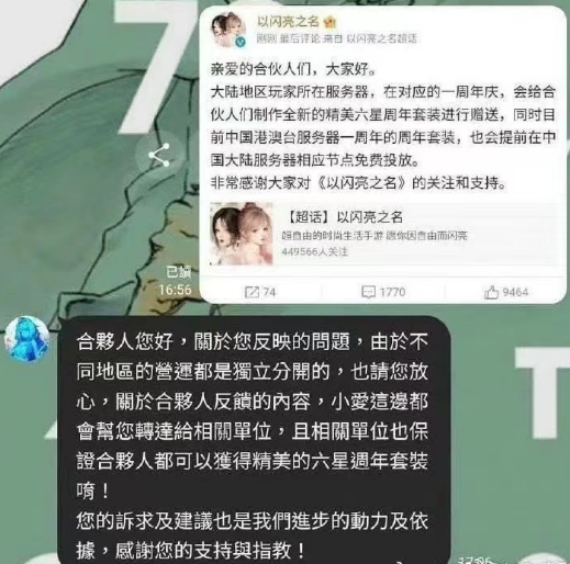 风波不断，《以闪亮之名》的及时声明能否挽回一城？
