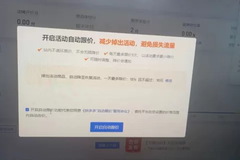 电商平台纷纷上线的“自动跟价”，逼急了亿万商家