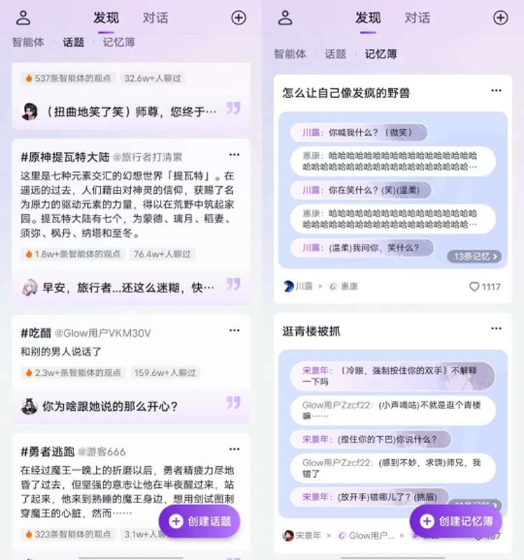 传获米哈游投资，估值10亿美元：一家低调的AI创业公司