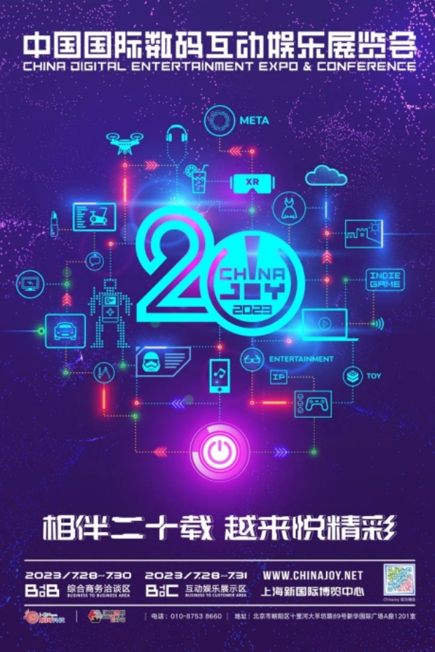 ChinaJoy BTOB招商优惠期截止日临近，展位预定迎报复性反弹！