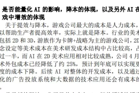 AI元年，大家不招原画了吗？