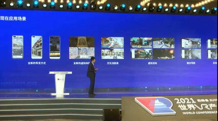 华为Metaverse 项目曝光，高管复盘三年进化史