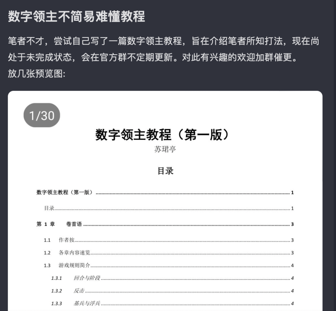 离职腾讯，创业失败后，他们一款20M的产品登顶了热门榜