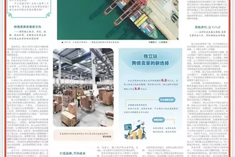 独立站很火，SaaS很火，但这家知名独立站SaaS公司却停止运营
