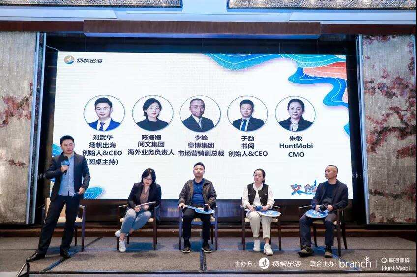 干货分享丨海外千亿新文创市场怎么切入？来听听这些头部大厂的精彩辩论