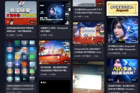 腾讯首款接入DeepSeek的游戏：果然动作最快的还是他们