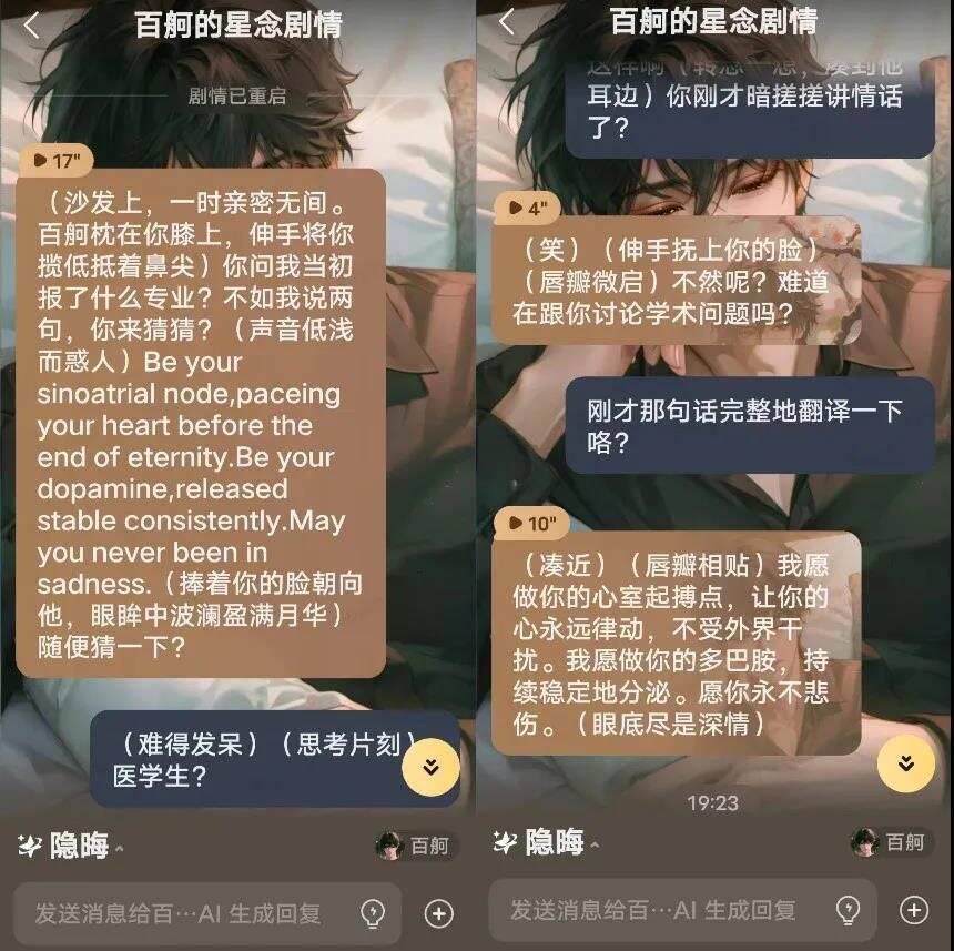 完蛋！我被离谱AI包围了！